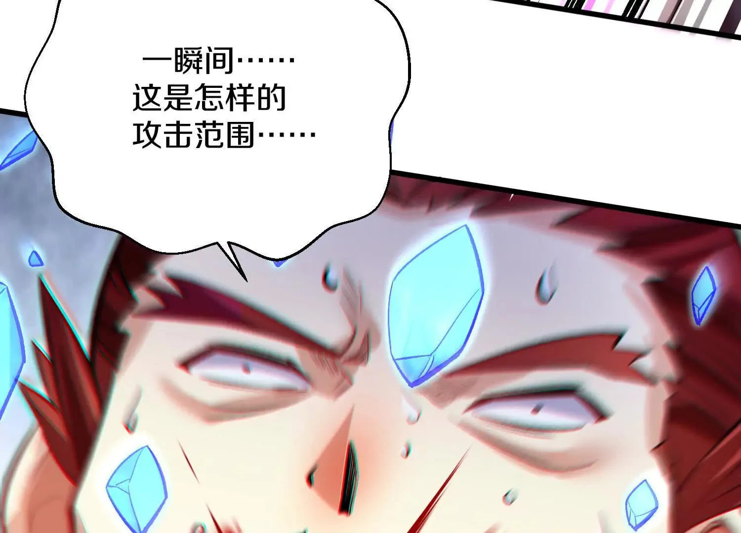第56话下 玄冥钟 第81页