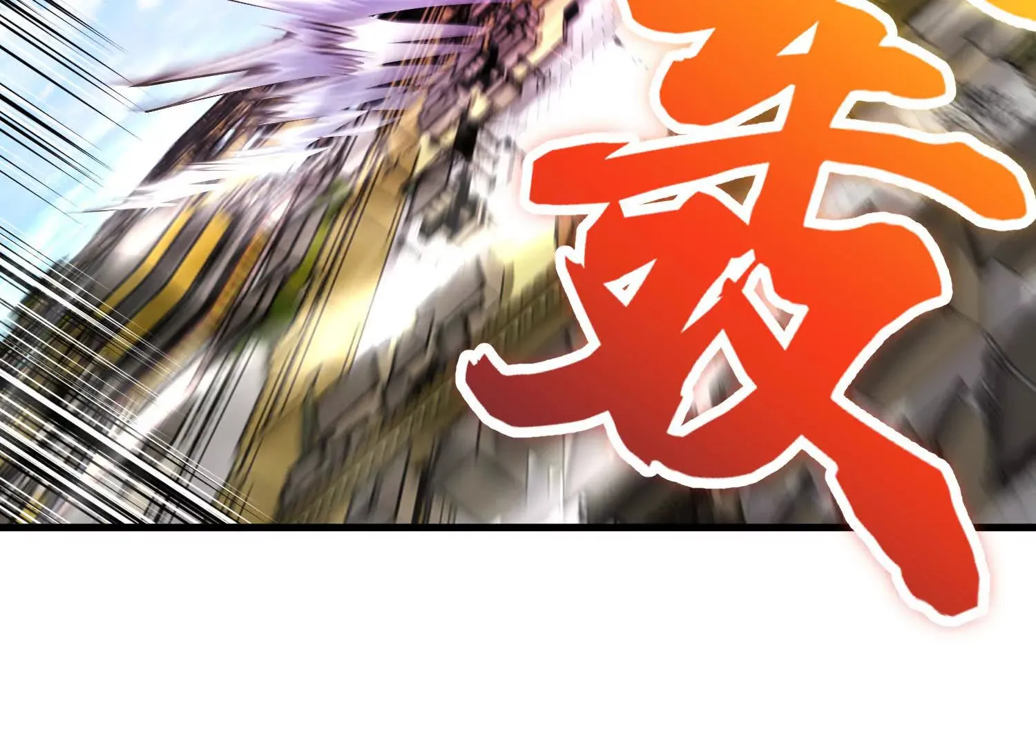 第56话下 玄冥钟 第87页