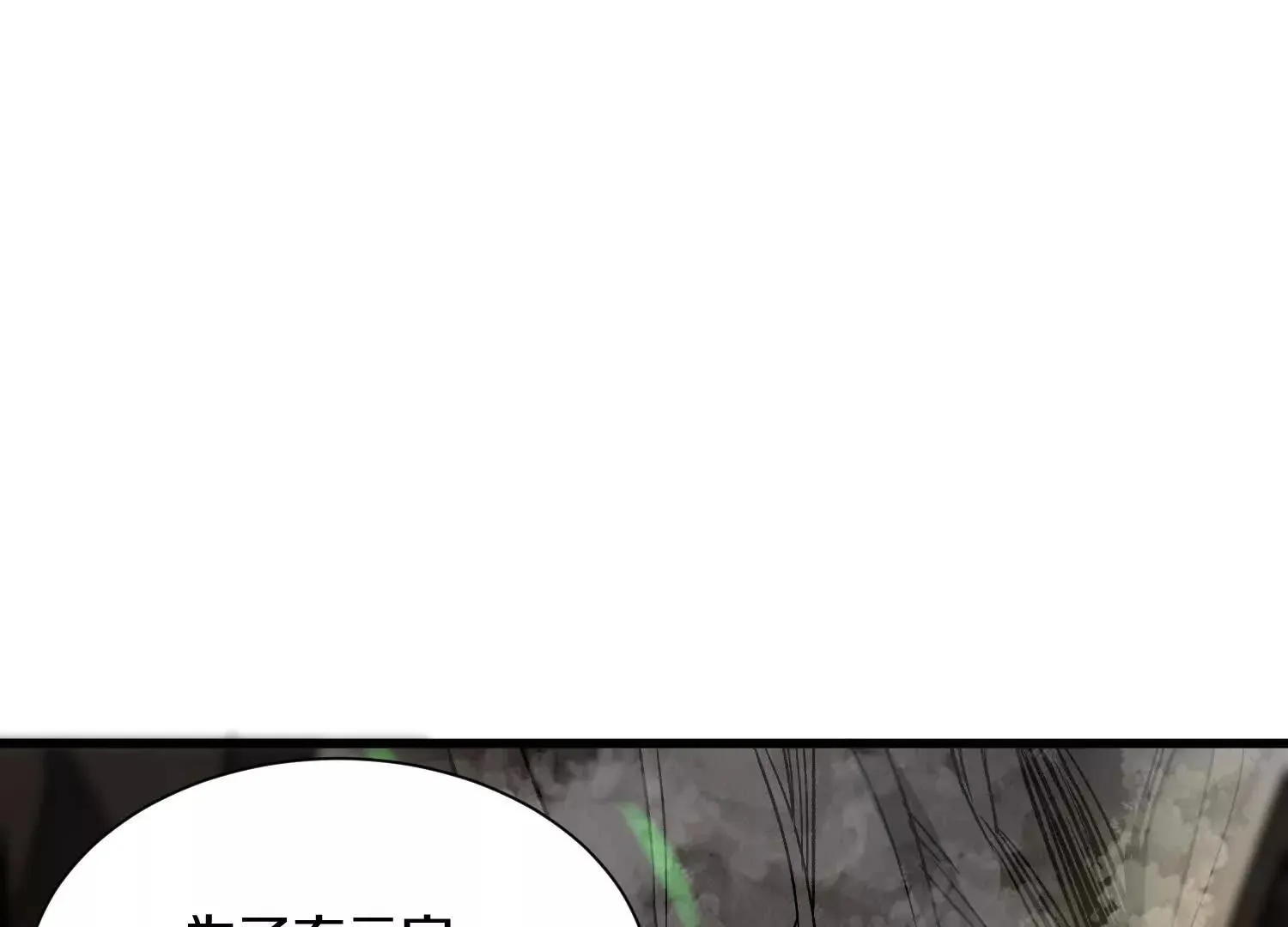 第56话下 玄冥钟 第96页