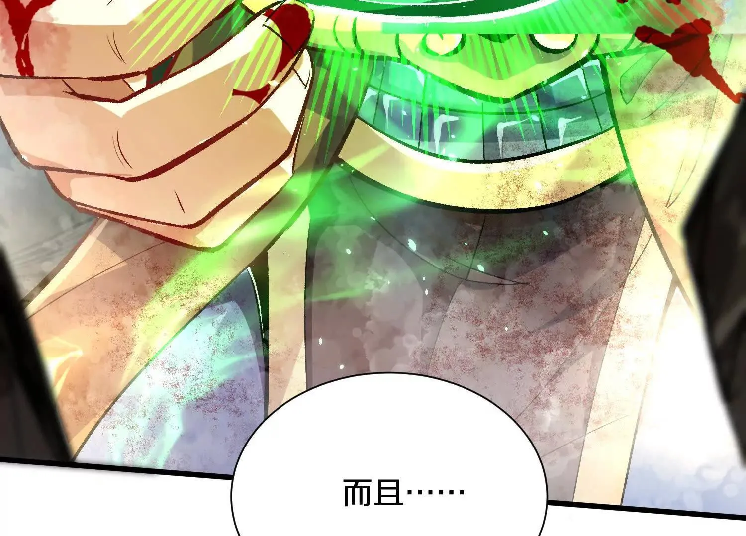 第56话下 玄冥钟 第100页