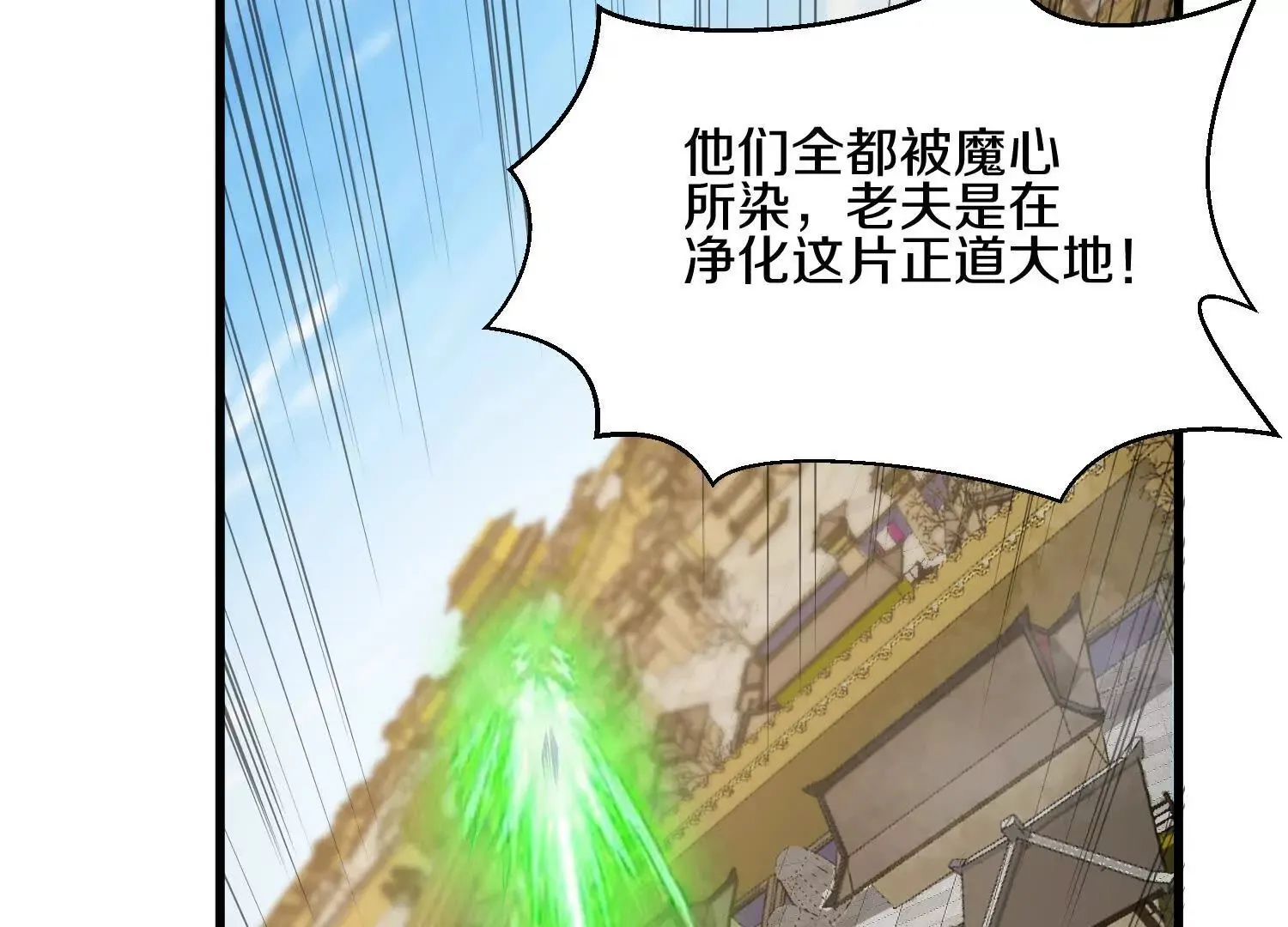 第56话下 玄冥钟 第103页