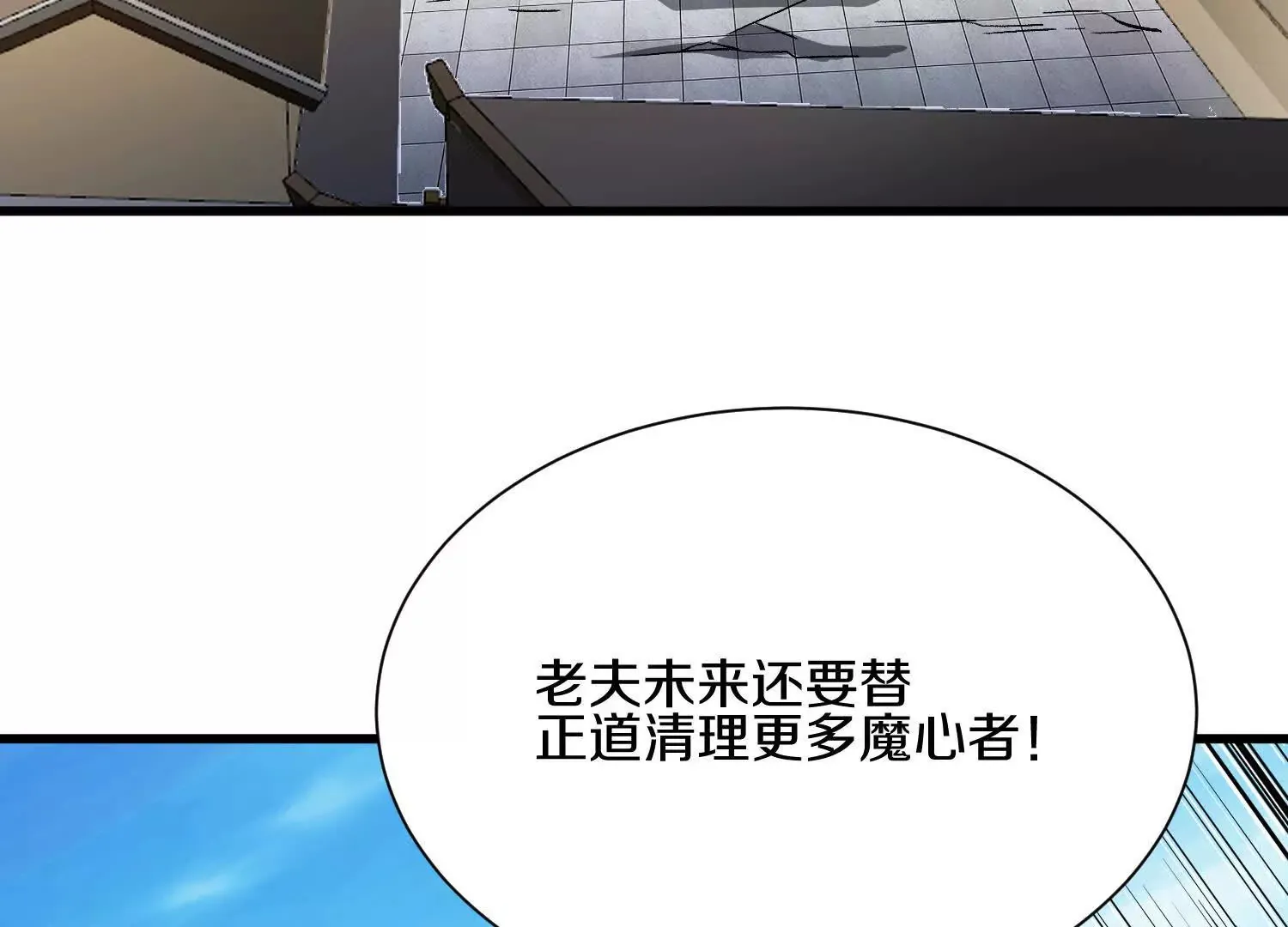 第56话下 玄冥钟 第123页