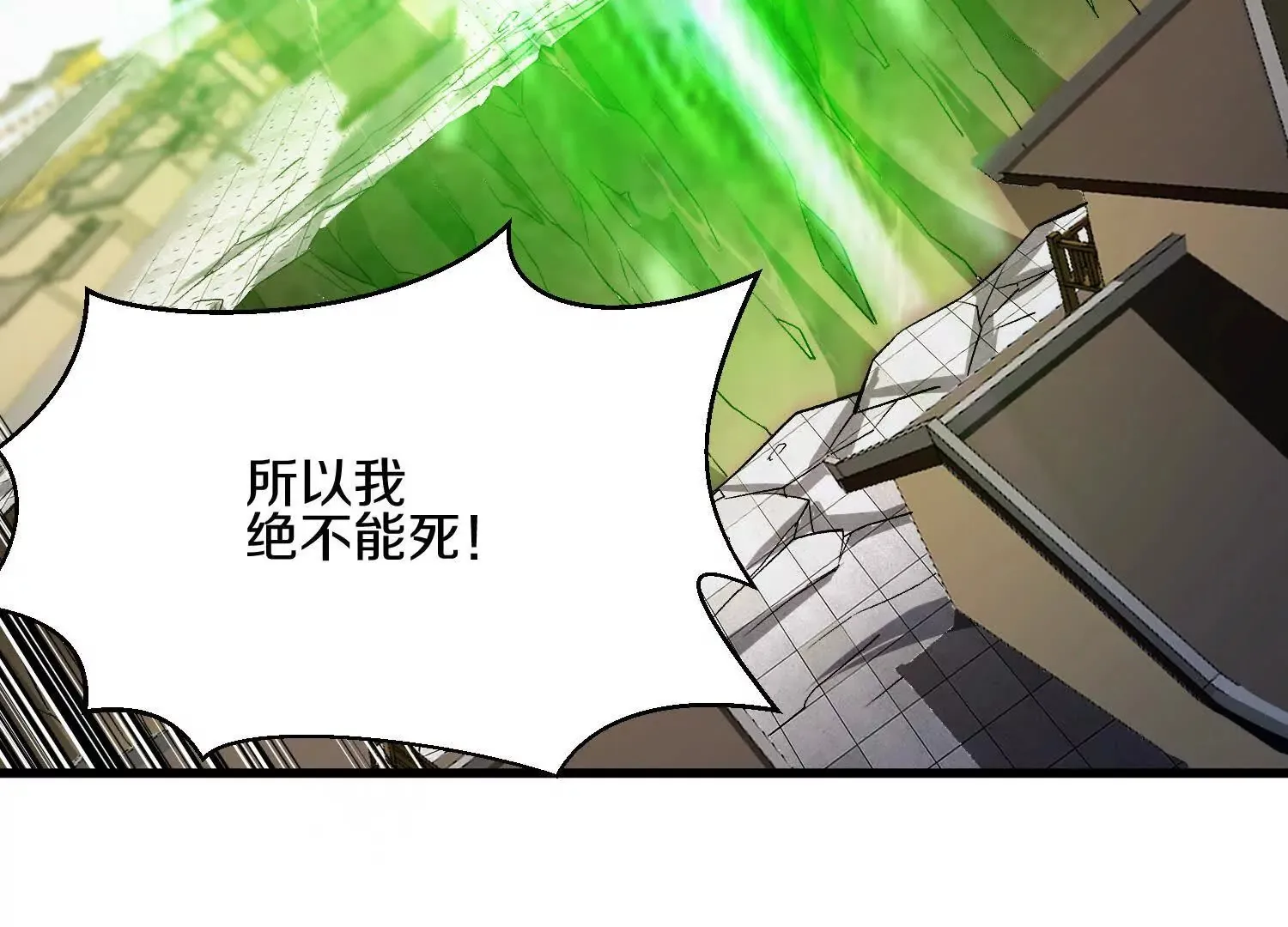 第56话下 玄冥钟 第125页