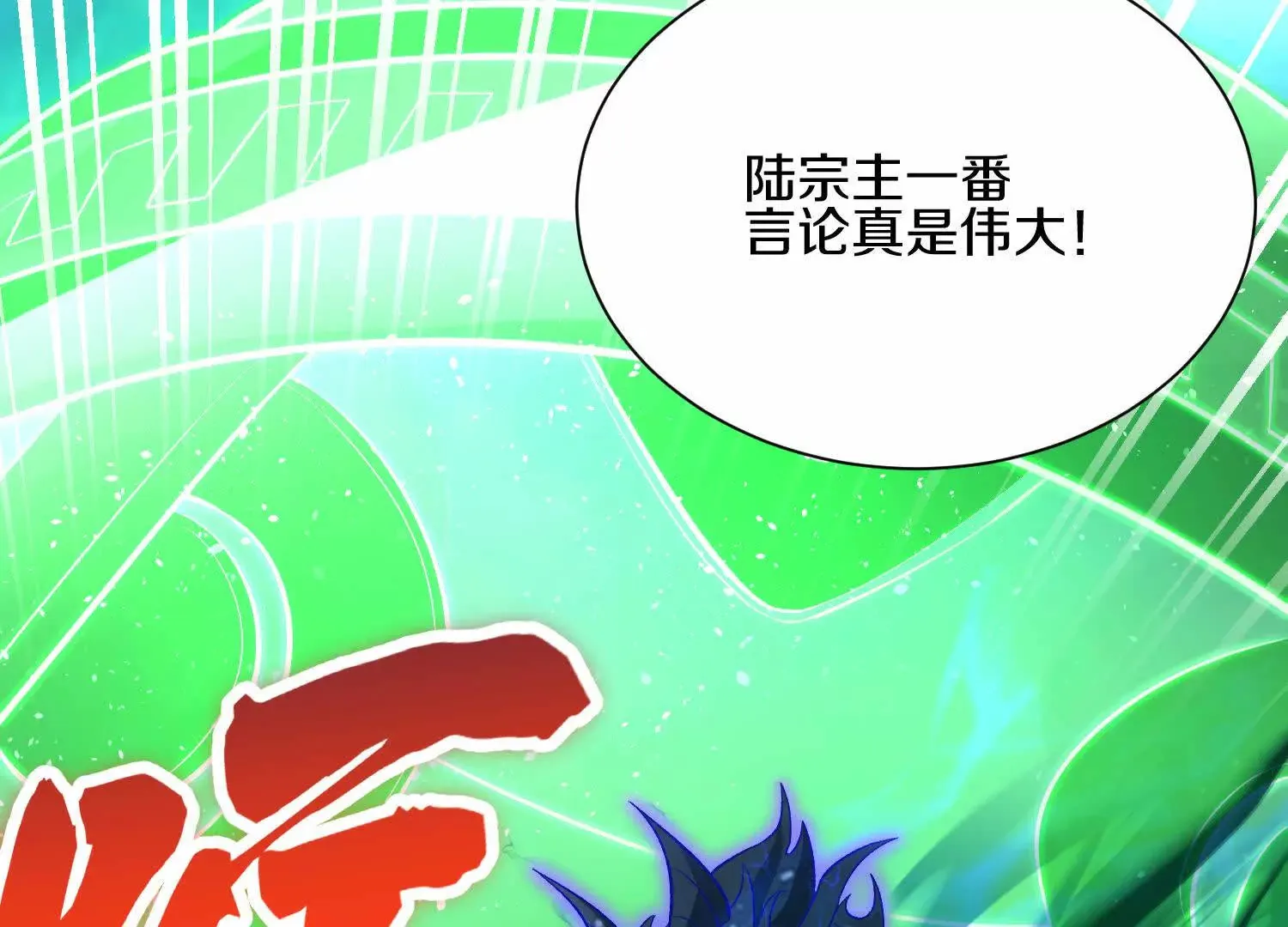 第56话下 玄冥钟 第128页