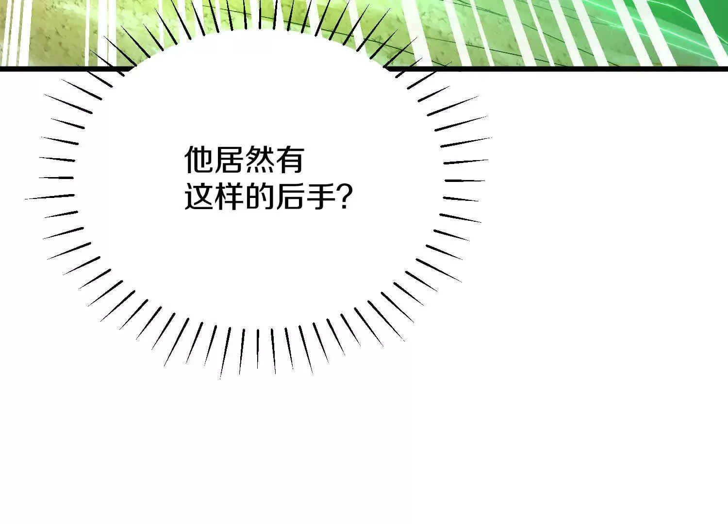 第56话下 玄冥钟 第133页