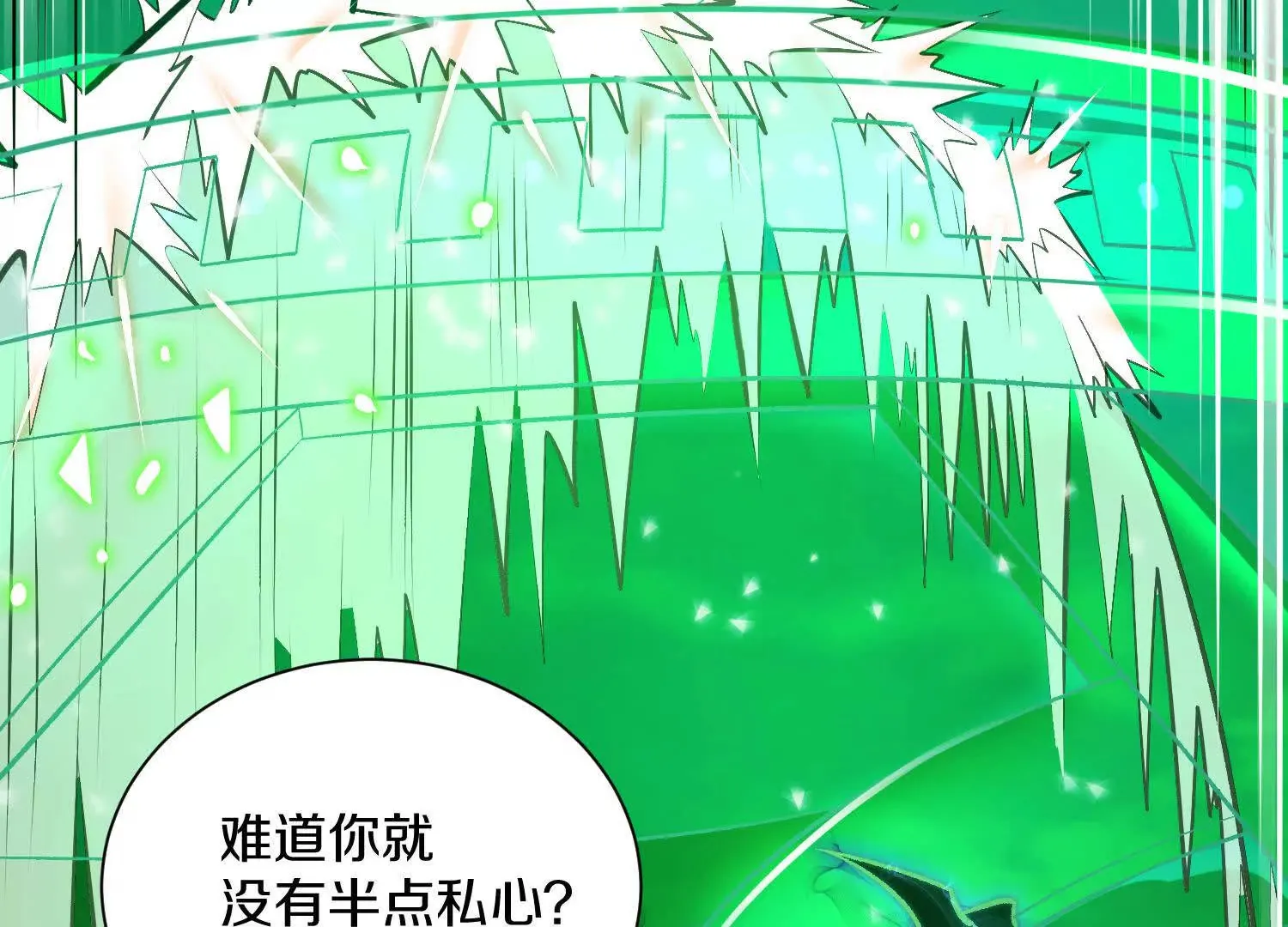 第56话下 玄冥钟 第136页