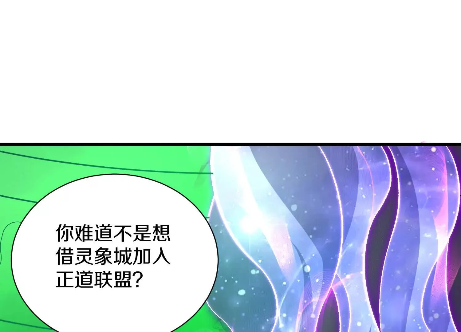 第56话下 玄冥钟 第143页