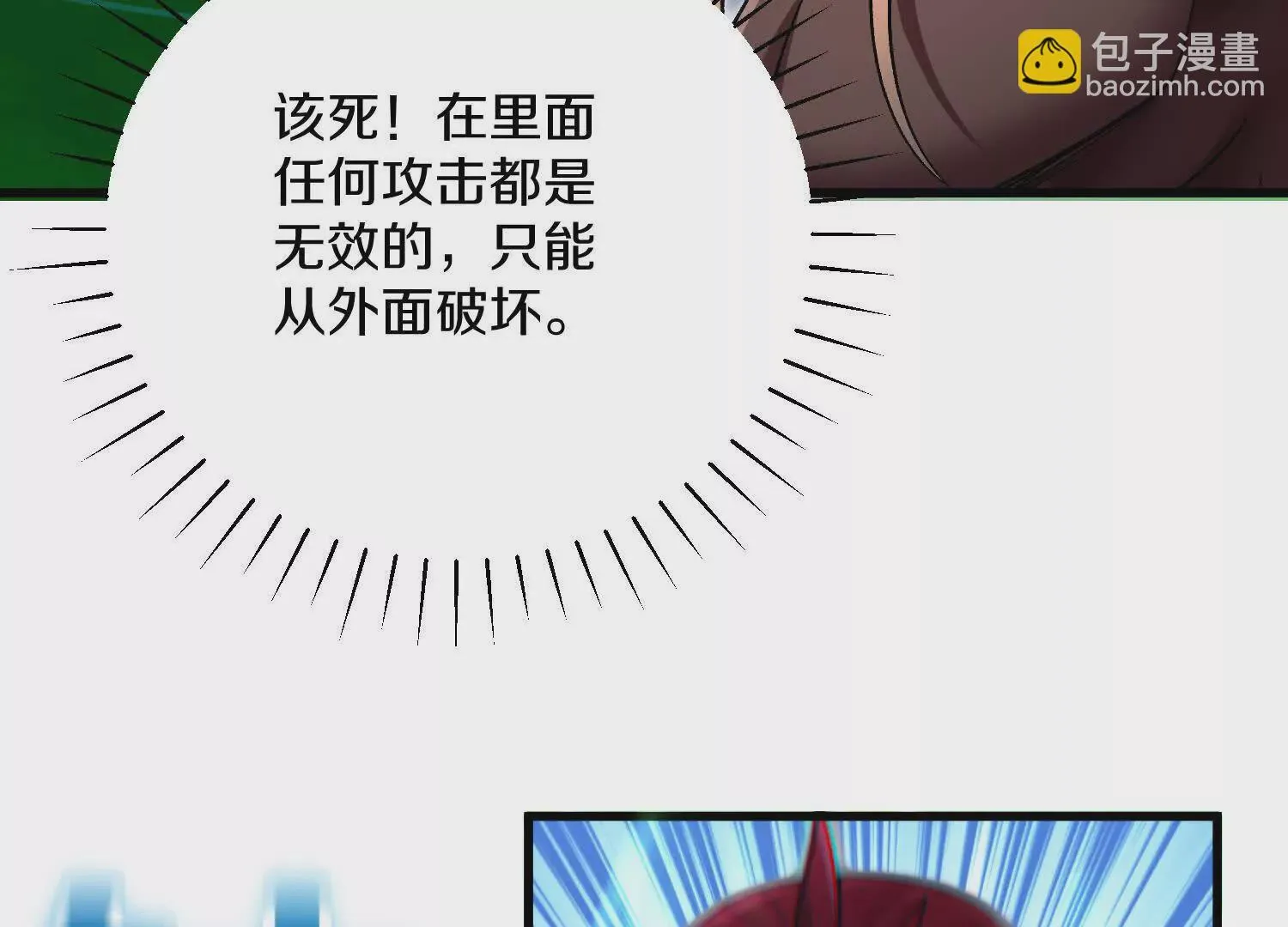 第56话下 玄冥钟 第146页