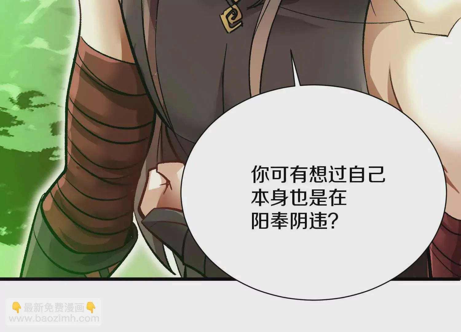第56话下 玄冥钟 第158页