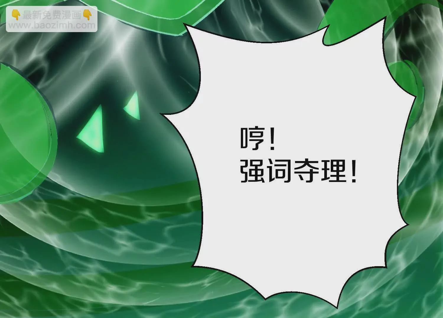 第56话下 玄冥钟 第160页