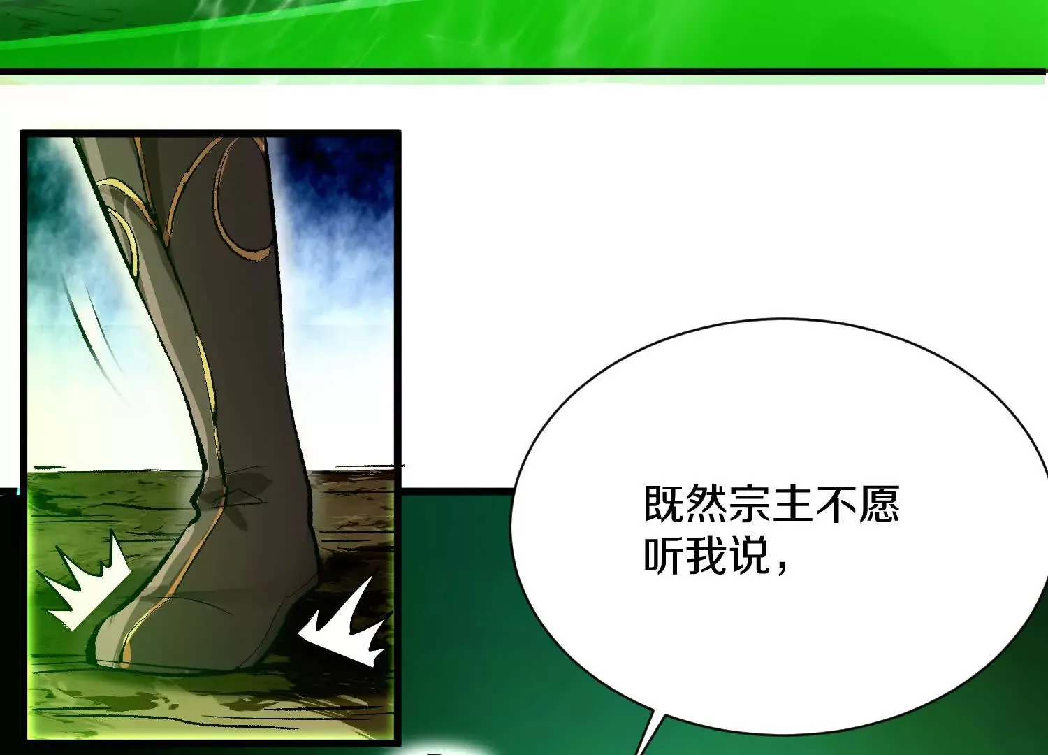 第56话下 玄冥钟 第165页