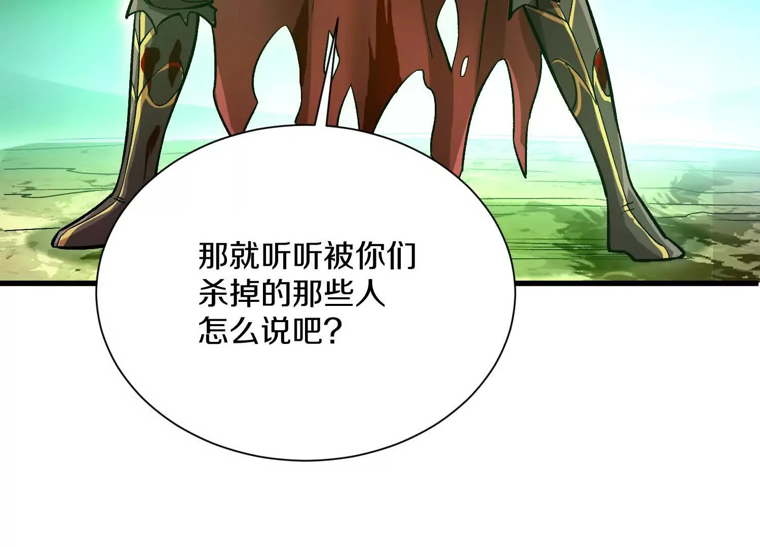 第56话下 玄冥钟 第168页