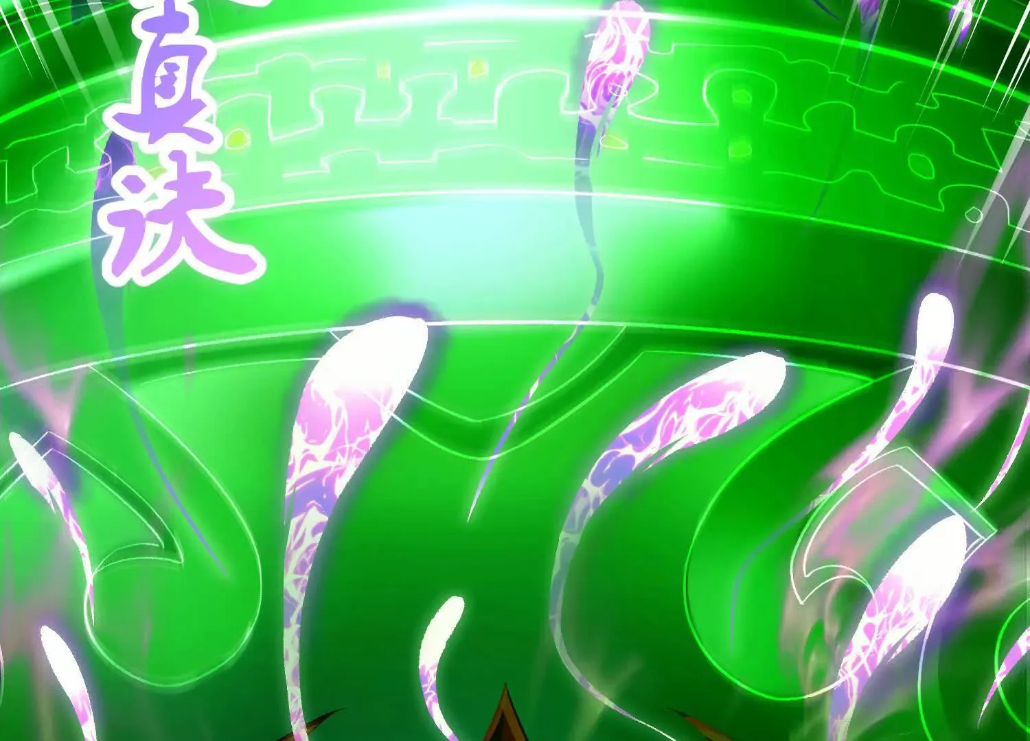 第56话下 玄冥钟 第170页