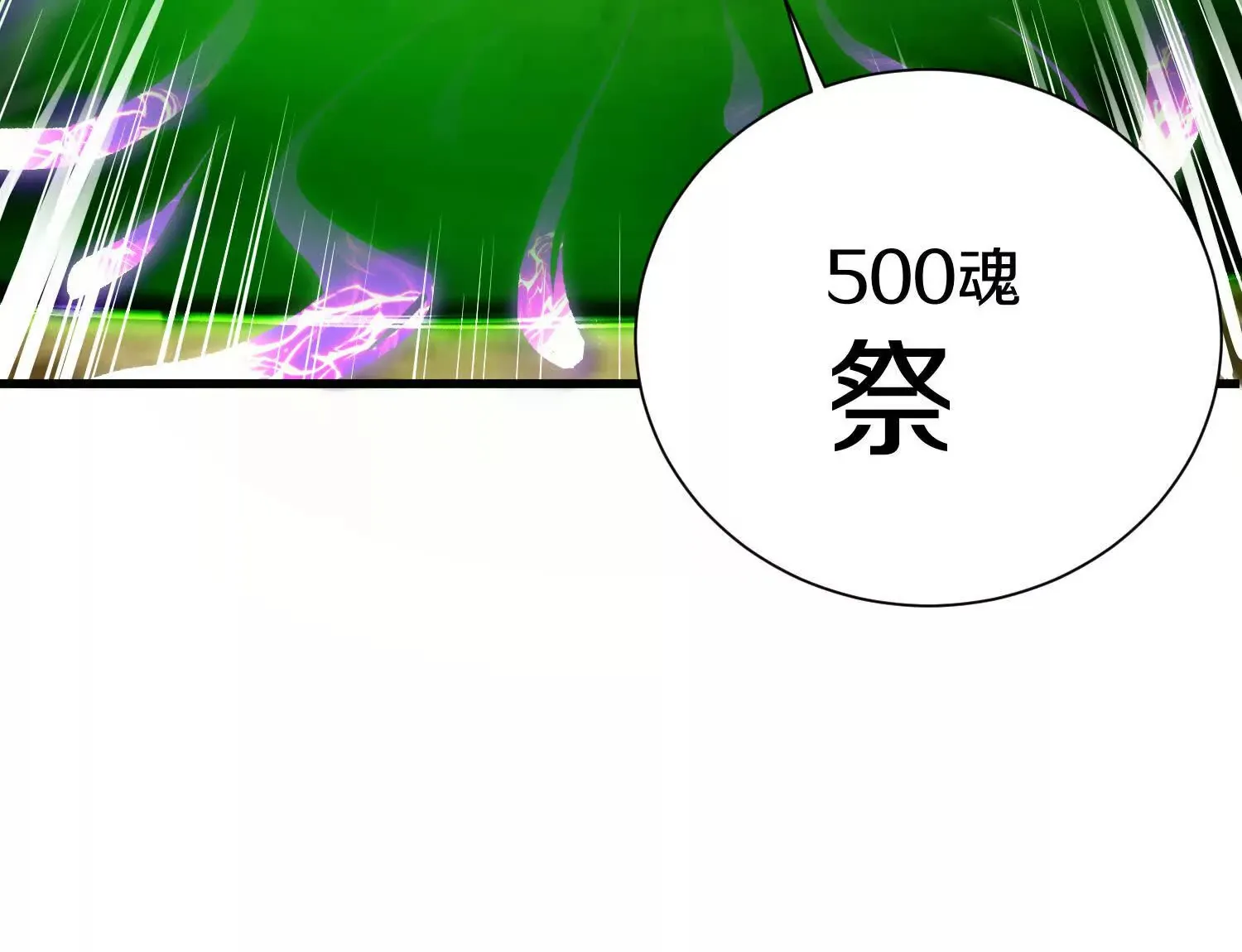 第56话下 玄冥钟 第174页