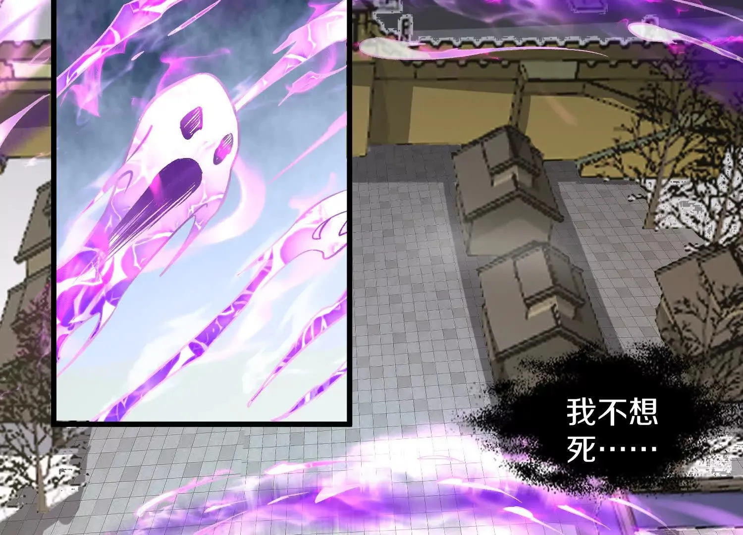 第57话上 尸王 第6页