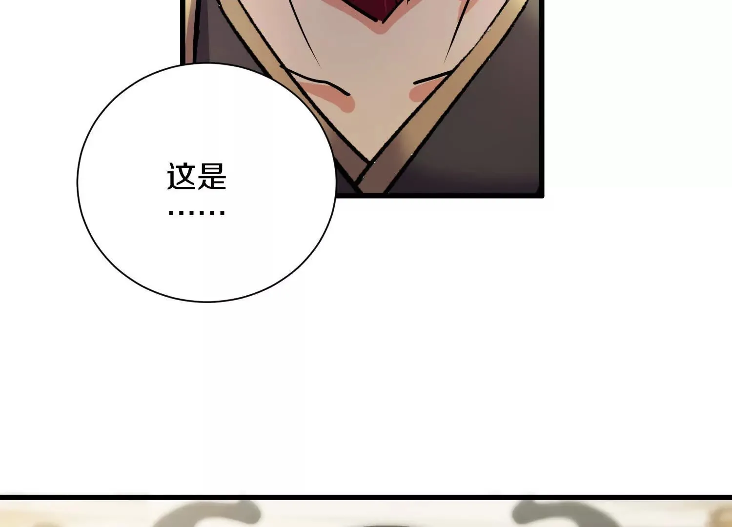 第57话上 尸王 第23页