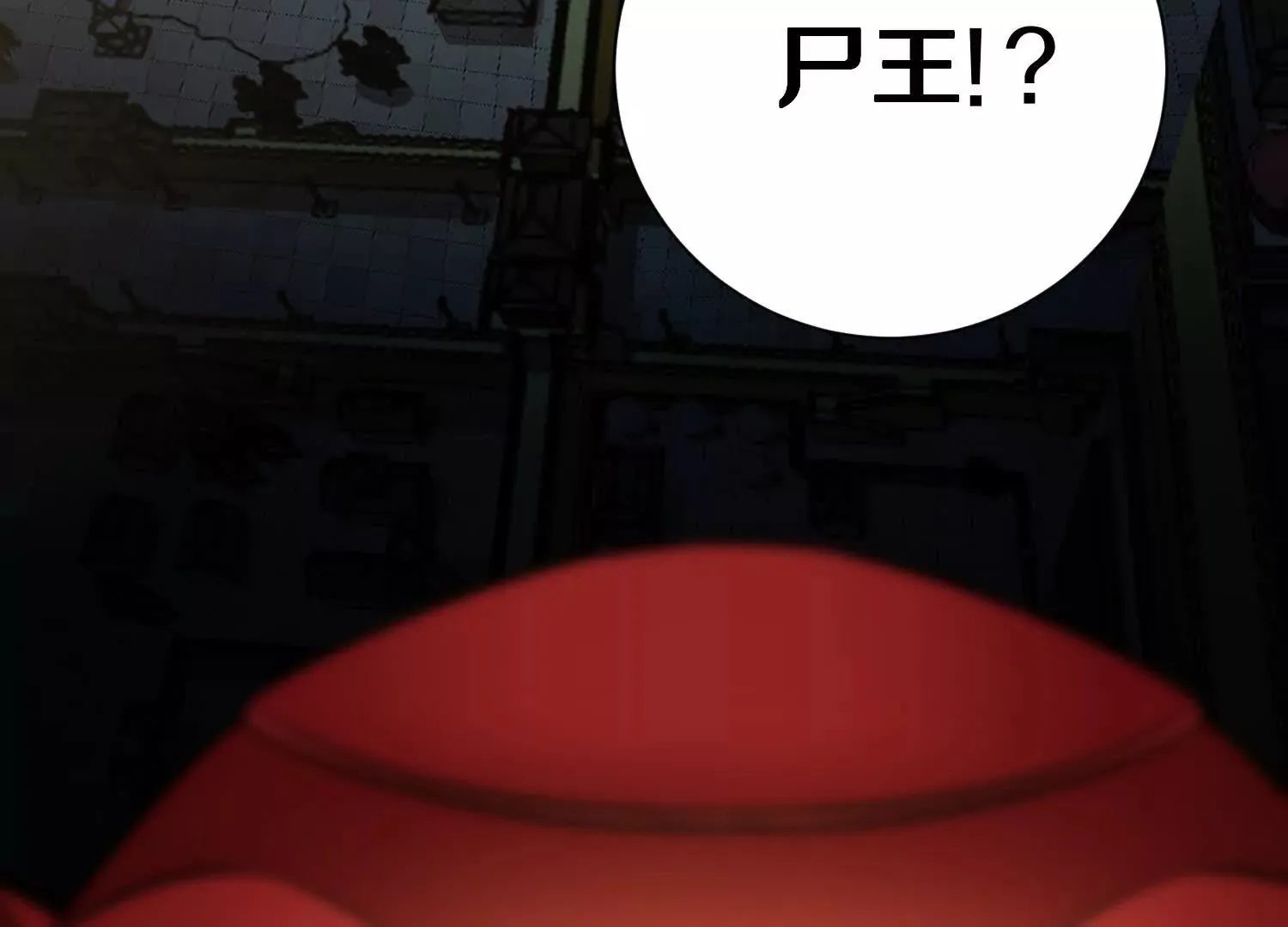 第57话上 尸王 第26页