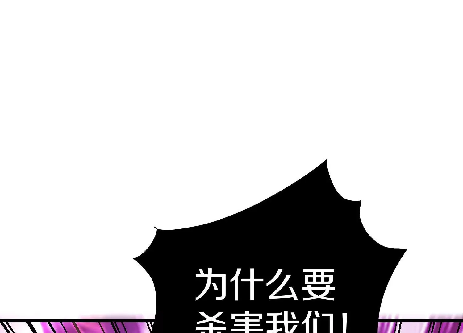 第57话上 尸王 第28页