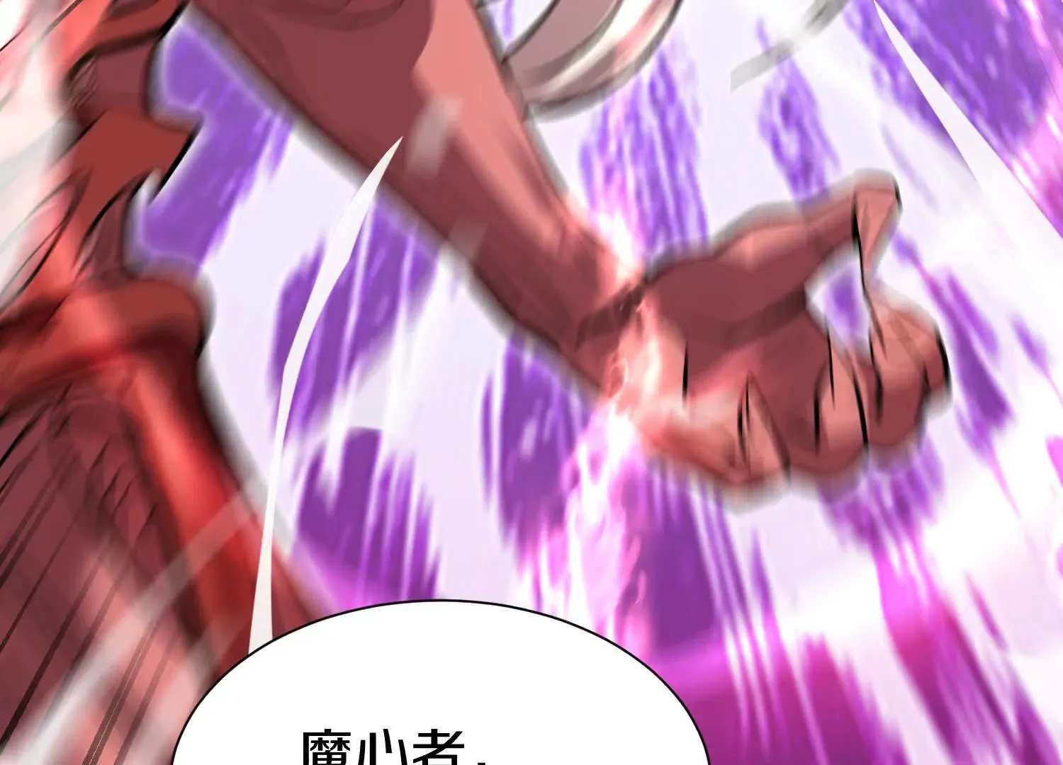 第57话上 尸王 第32页