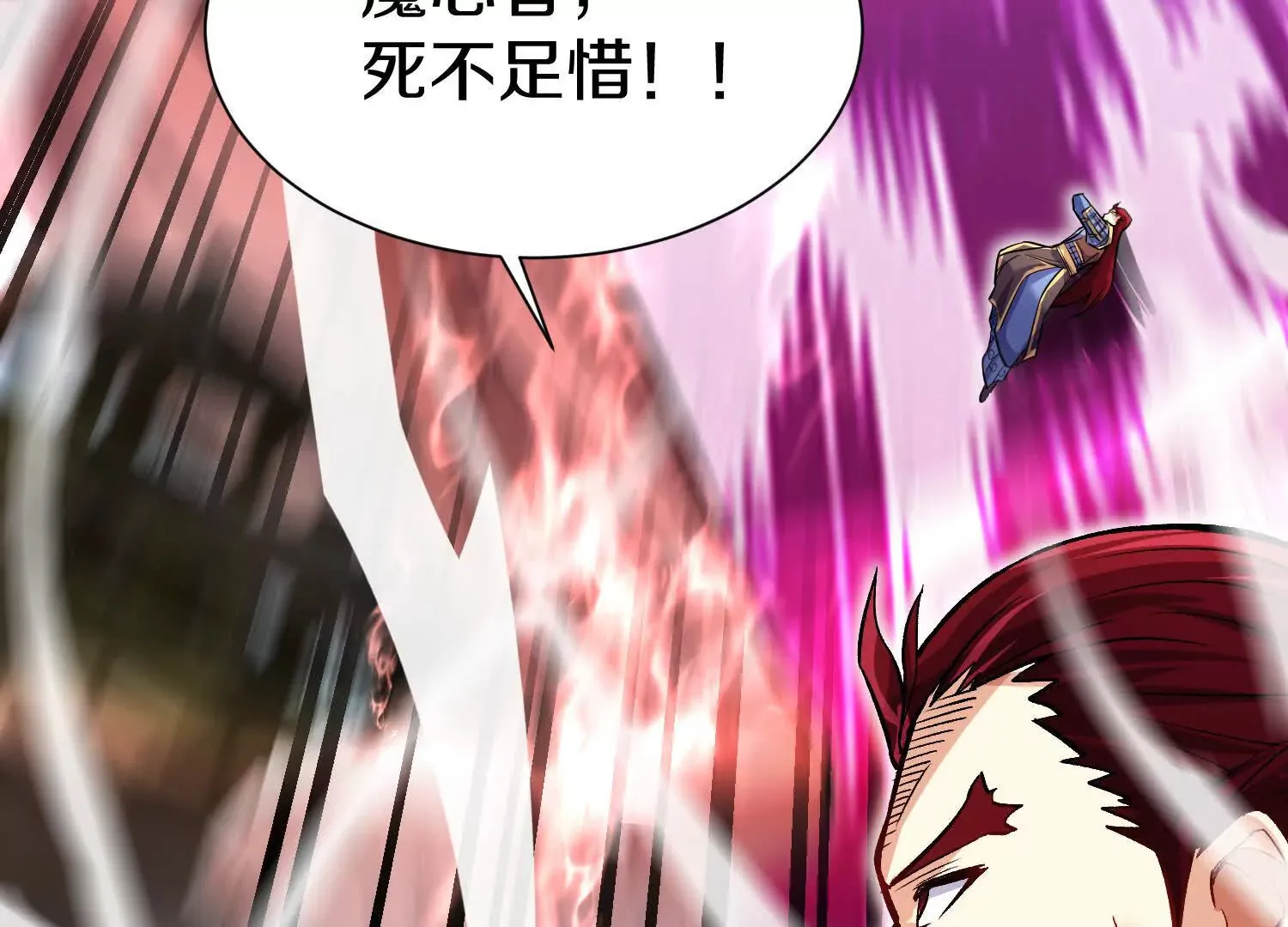 第57话上 尸王 第33页