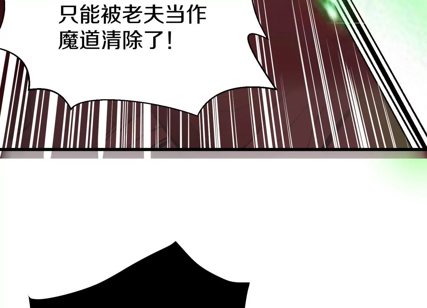 第57话上 尸王 第40页