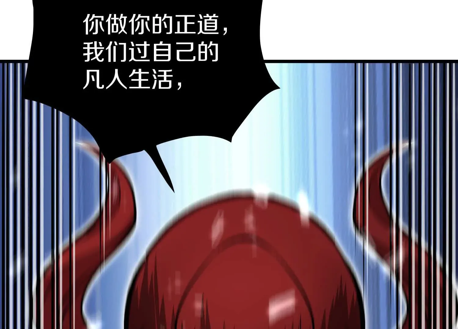 第57话上 尸王 第41页