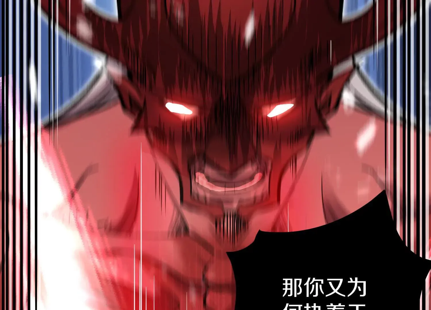 第57话上 尸王 第42页