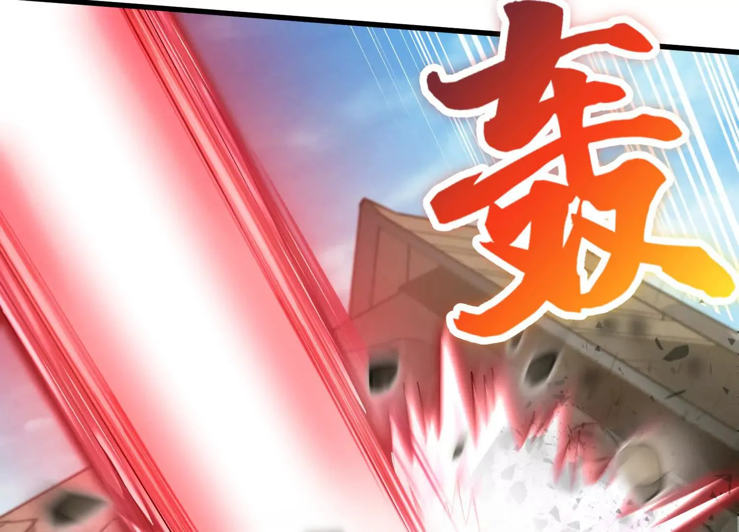第57话上 尸王 第78页
