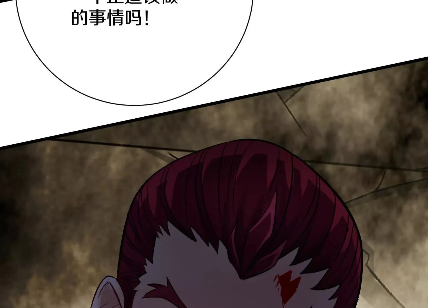 第57话上 尸王 第84页