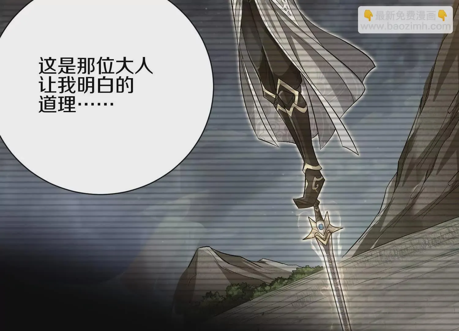 第57话上 尸王 第87页
