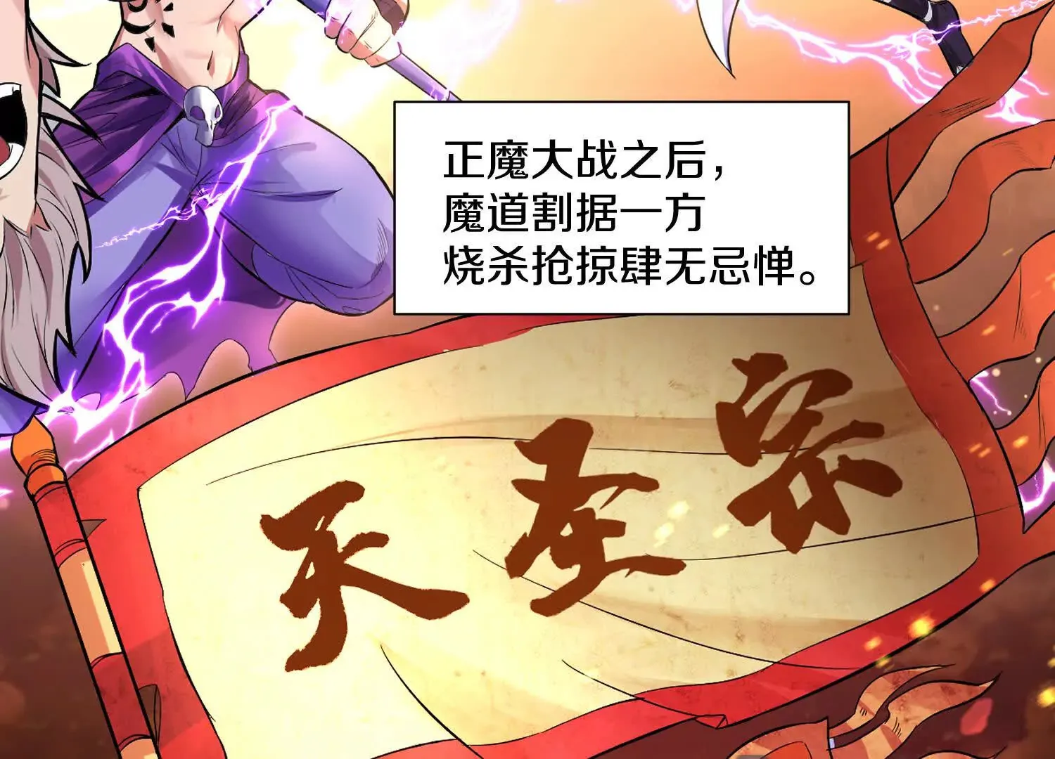 第57话上 尸王 第92页