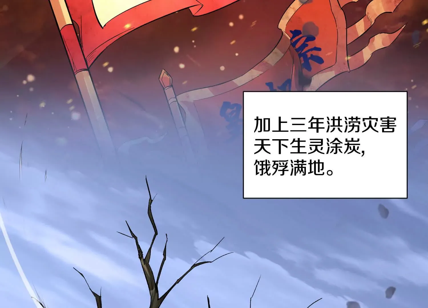 第57话上 尸王 第93页