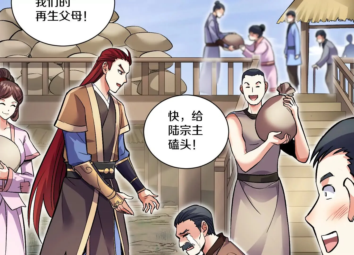 第57话上 尸王 第98页