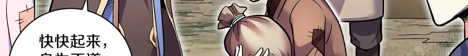 第57话上 尸王 第99页