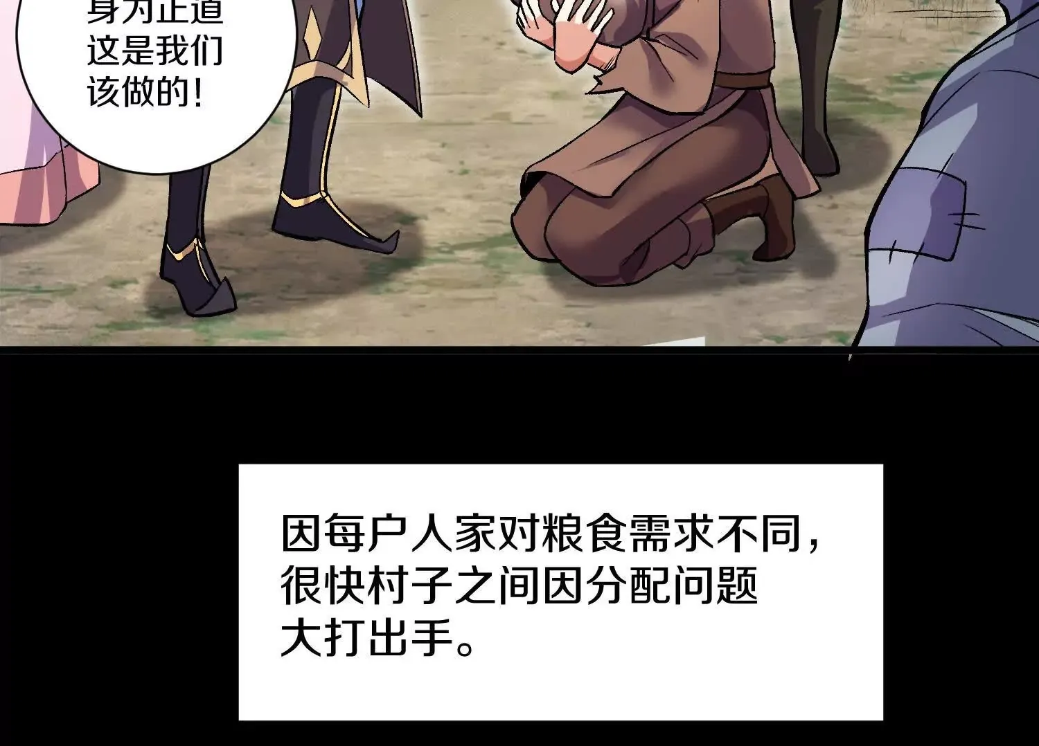 第57话上 尸王 第100页