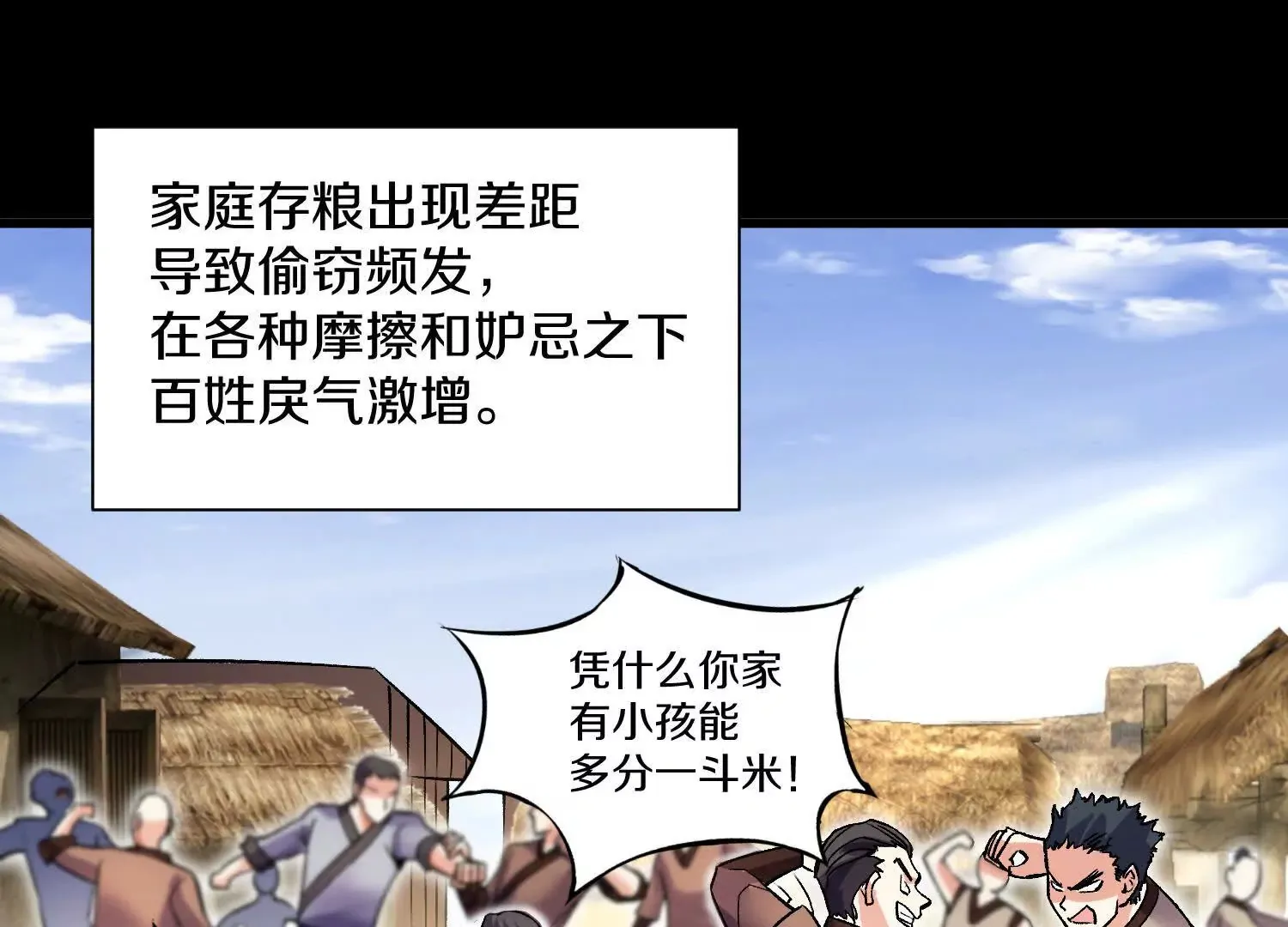 第57话上 尸王 第101页