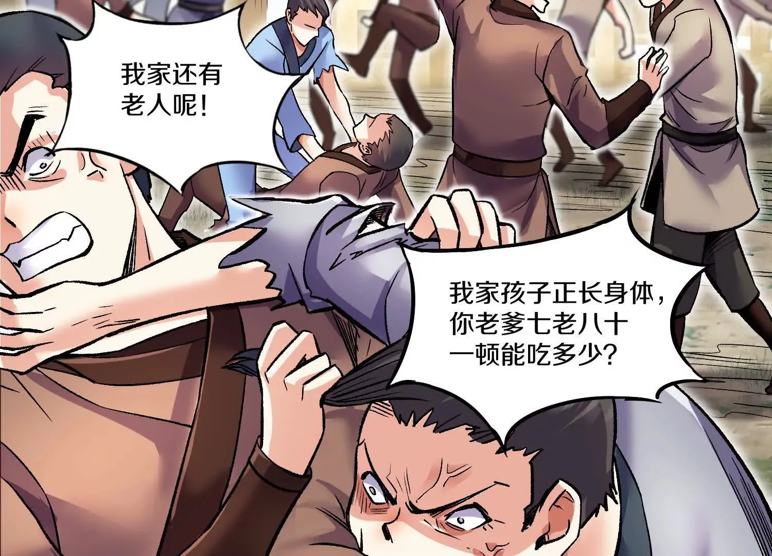 第57话上 尸王 第102页