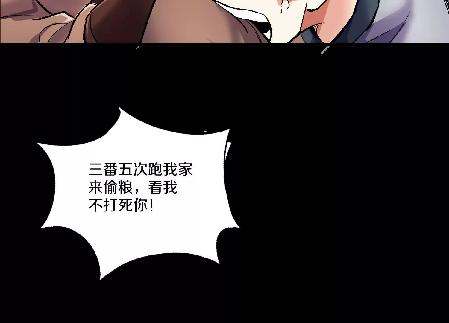 第57话上 尸王 第103页