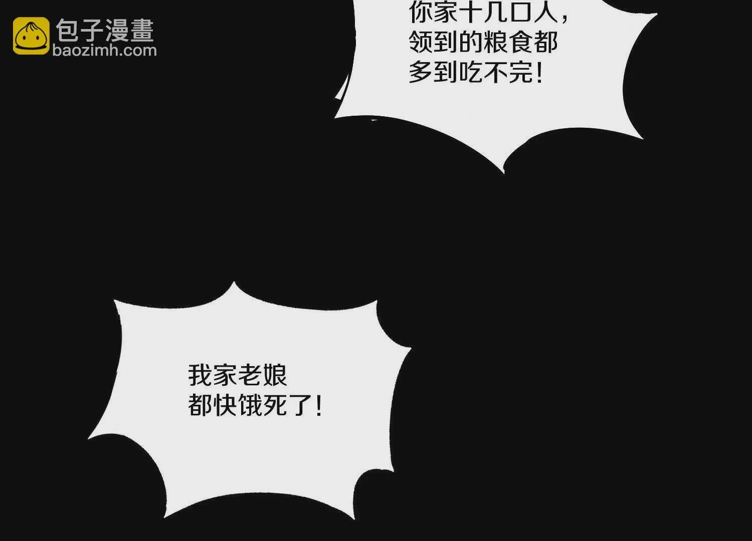 第57话上 尸王 第105页