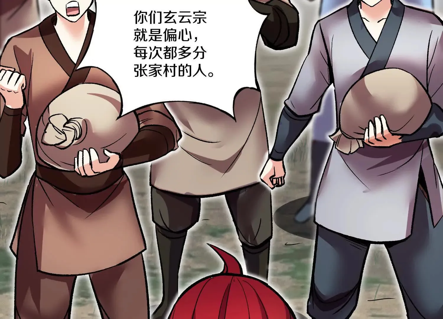 第57话上 尸王 第108页