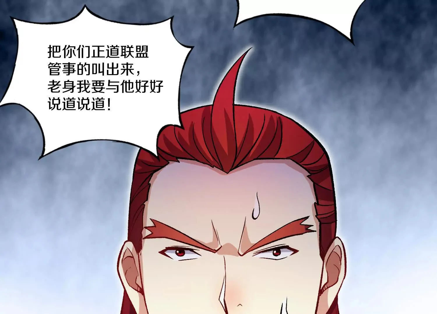 第57话上 尸王 第112页