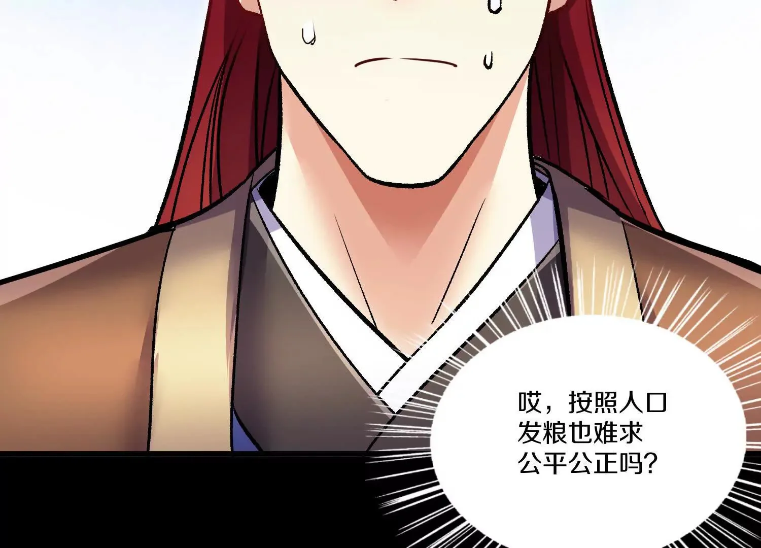 第57话上 尸王 第113页