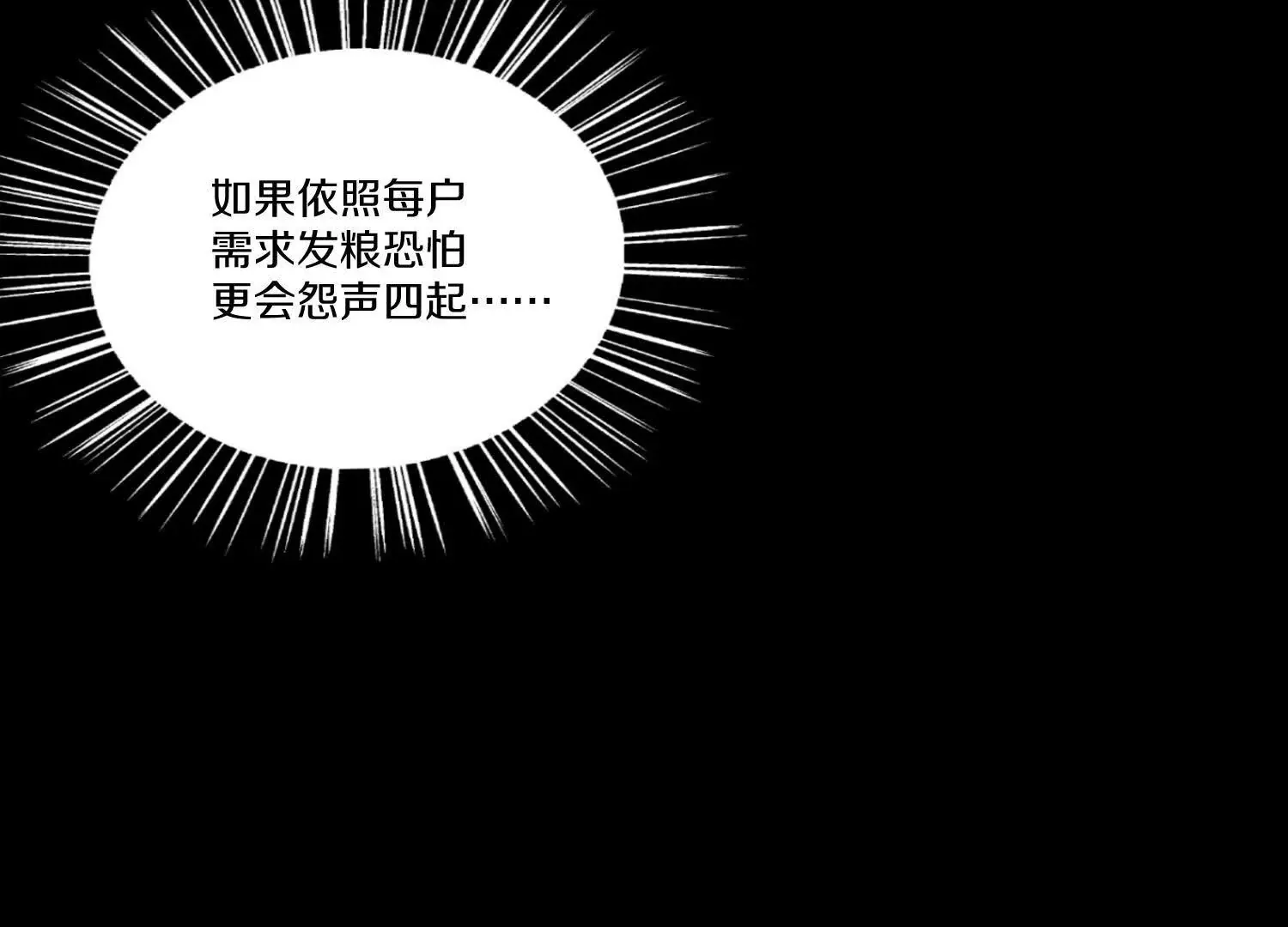 第57话上 尸王 第115页
