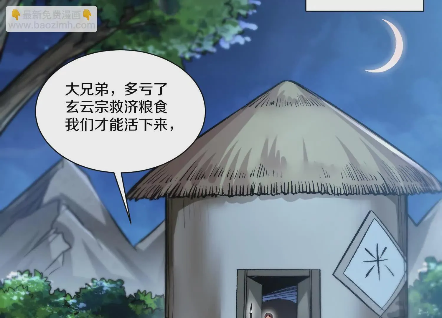 第57话上 尸王 第119页
