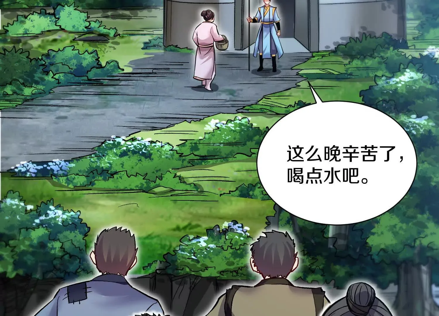 第57话上 尸王 第120页