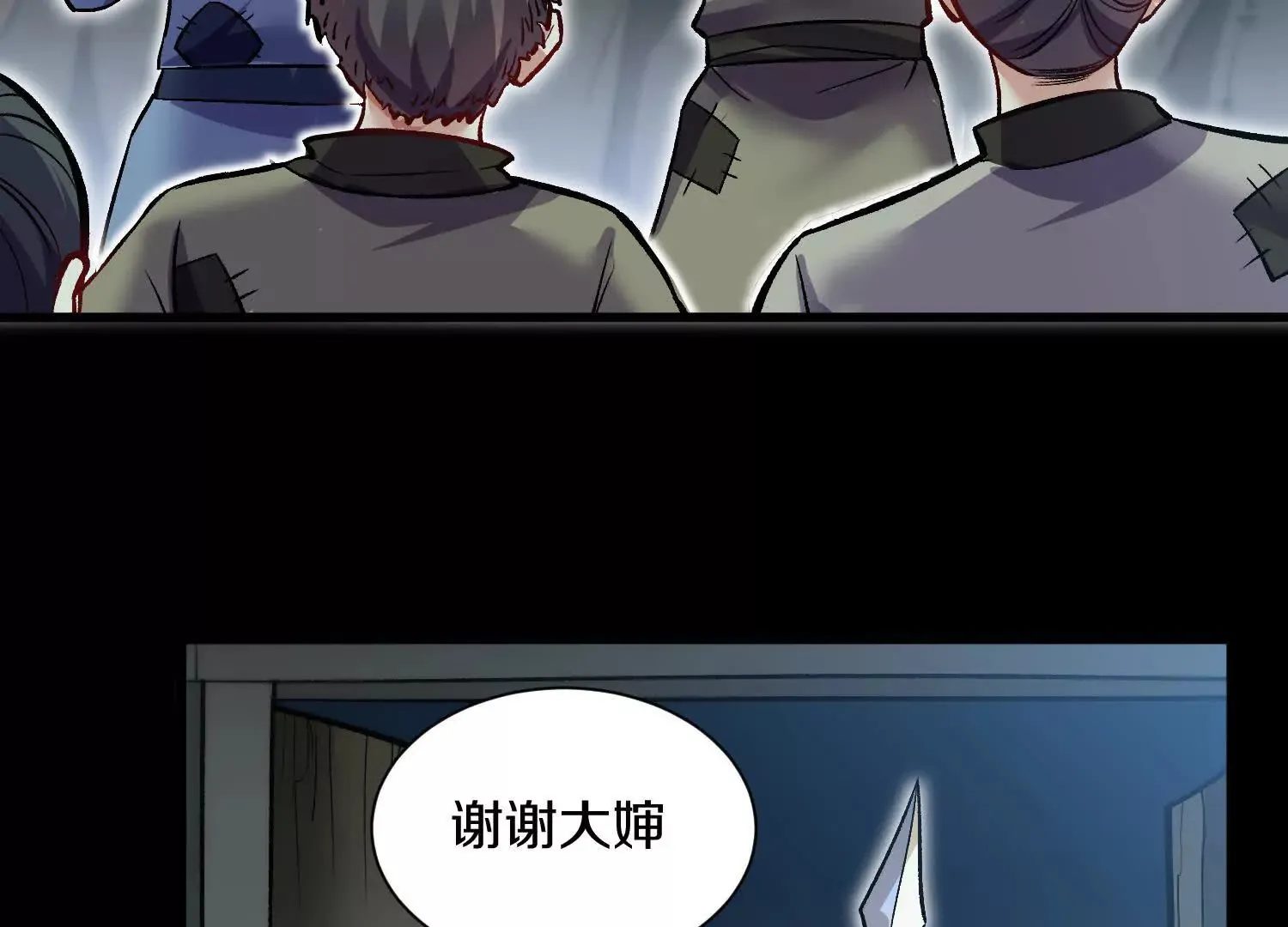 第57话上 尸王 第122页