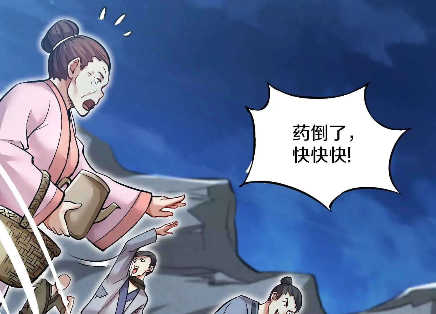 第57话上 尸王 第128页