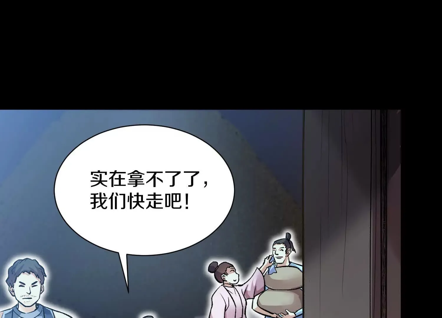第57话上 尸王 第135页