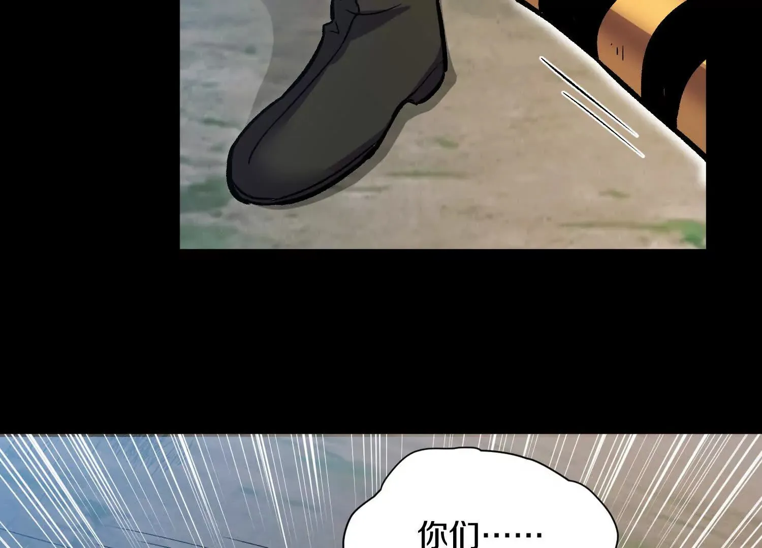 第57话上 尸王 第140页