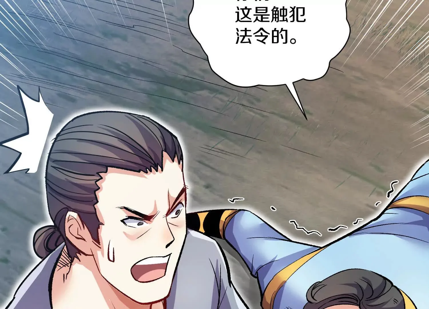 第57话上 尸王 第141页